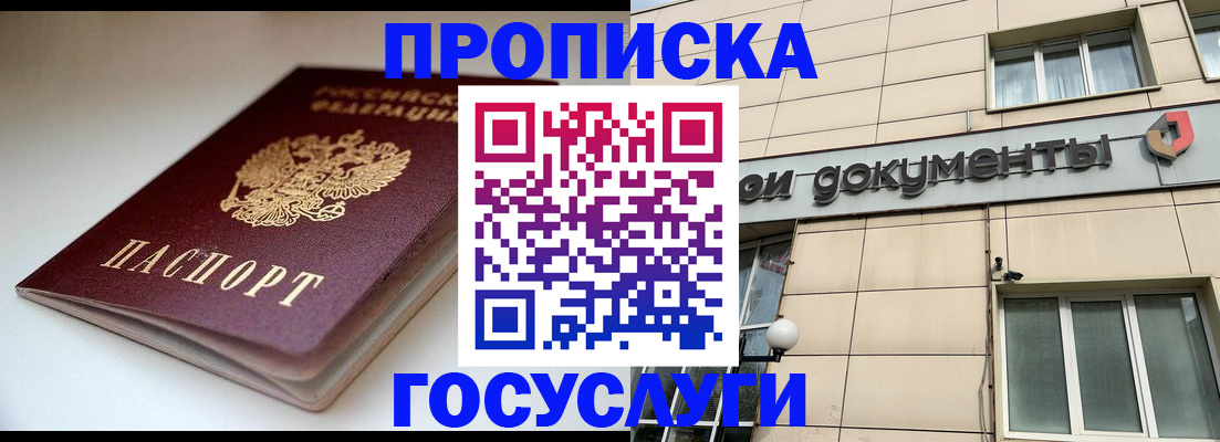 временная регистрация госуслуги в Уссурийске