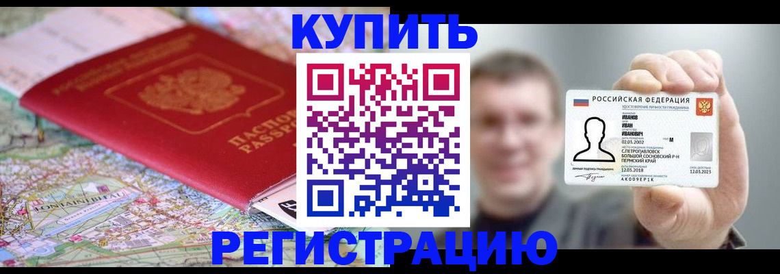 найти адрес прописки в Уссурийске