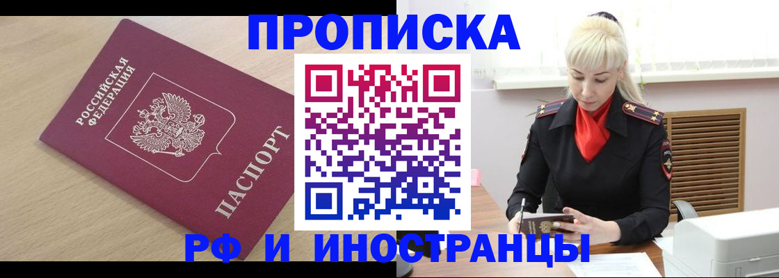 прописка для военкомата в Уссурийске